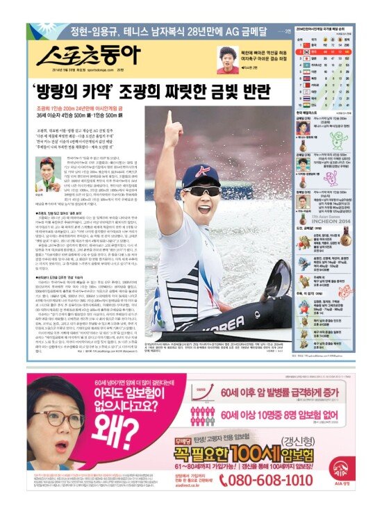 지면보기 1면