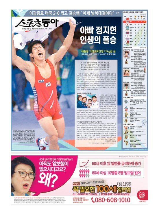 지면보기 1면
