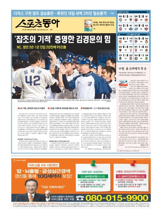 지면보기 1면