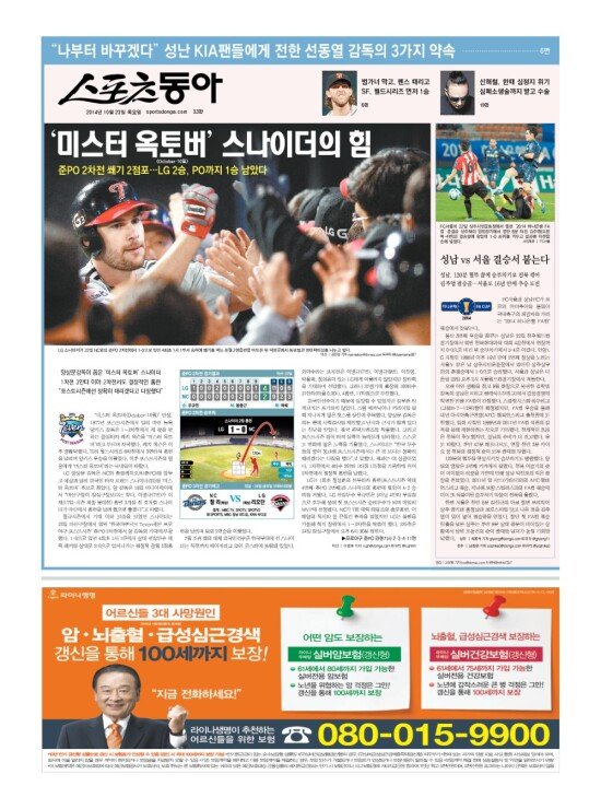 지면보기 1면
