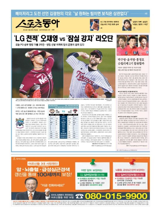 지면보기 1면