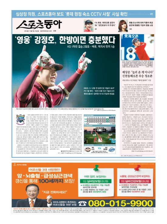 지면보기 1면