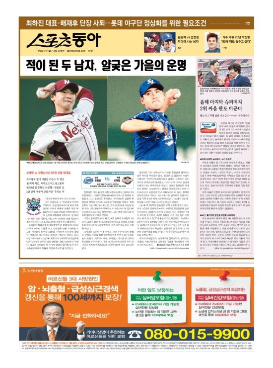 지면보기 1면