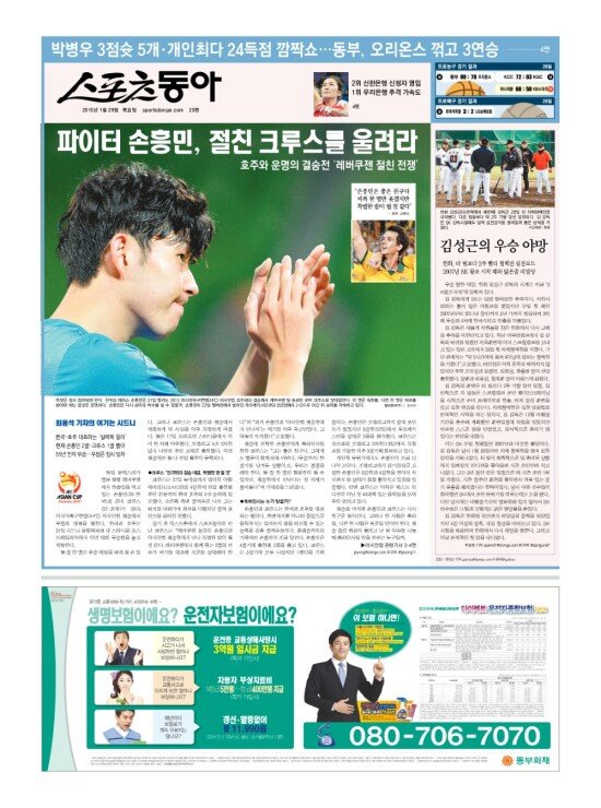 지면보기 1면