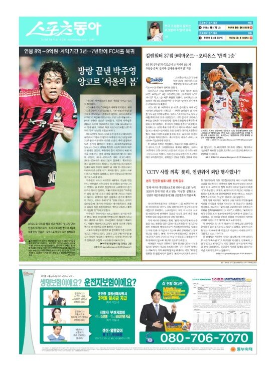 지면보기 1면