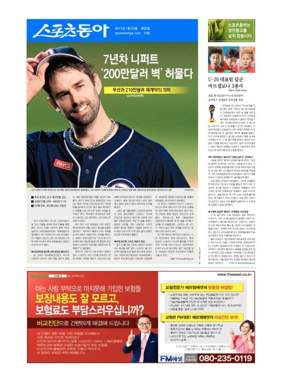 지면보기 1면