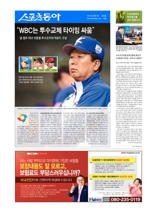 지면보기 1면