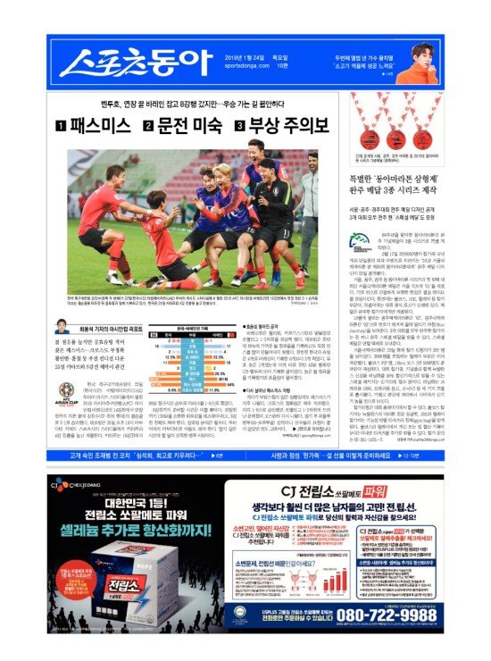 지면보기 1면