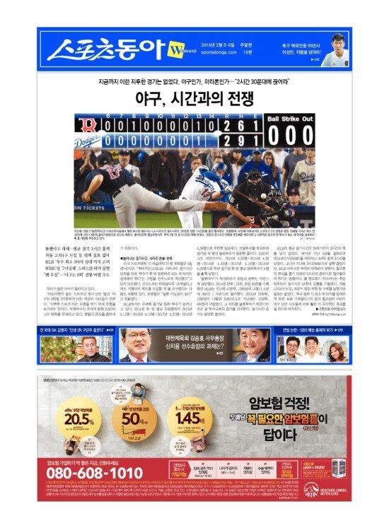 지면보기 1면