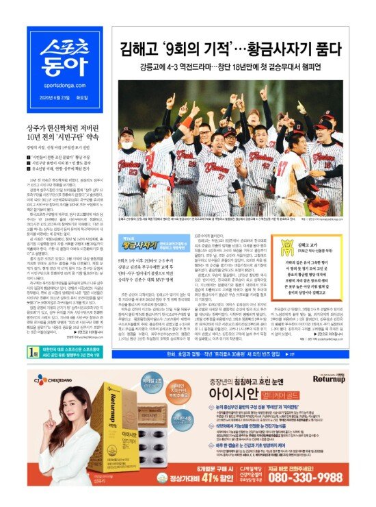 지면보기 1면