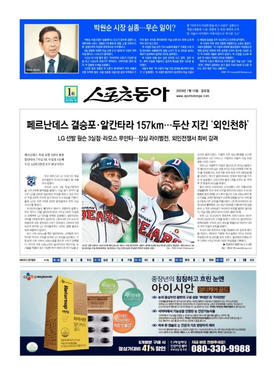 지면보기 1면