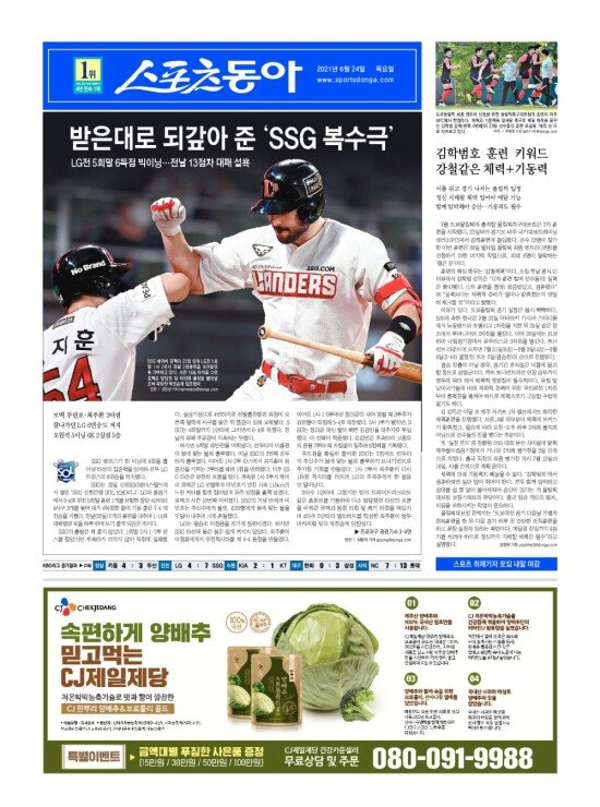 지면보기 1면