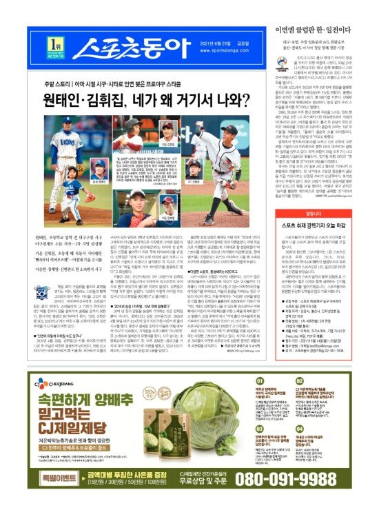 지면보기 1면