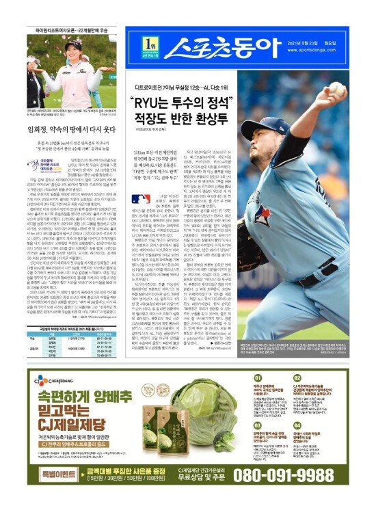지면보기 1면