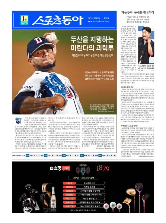 지면보기 1면