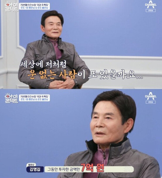 “To win the lottery first place”…  A man who purchased all his assets ‘700 million won’