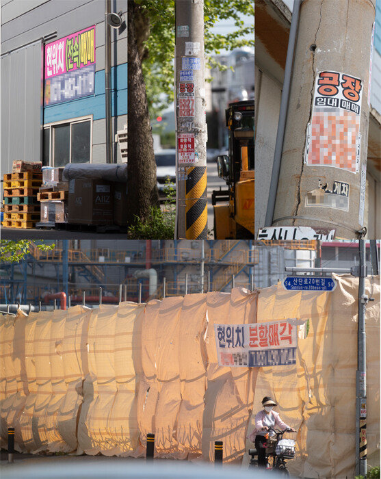 공장 벽면에는 플래카드 전봇대에는 공장 매매 전단지가 붙어있다. [지호영 기자]