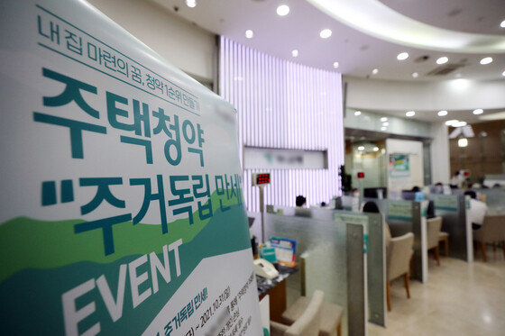 “희망고문 멈춰“…청약통장 해지하는 서울 청포족들