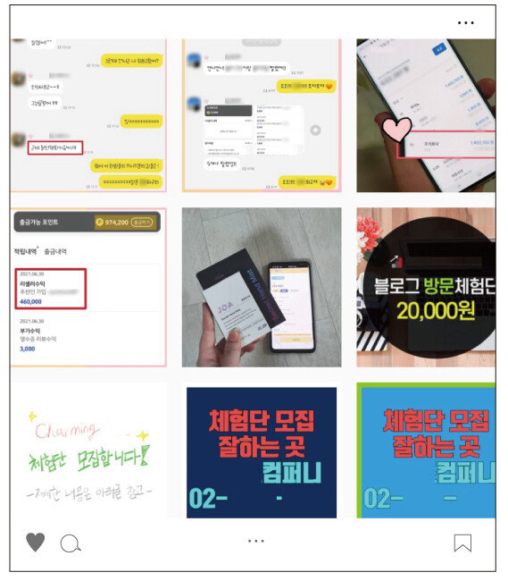 인스타그램에는 체험단, 협찬, 리보 홍보 등 각종 온라인 부업 게시물이 넘쳐난다. [인스타그램 캡처]