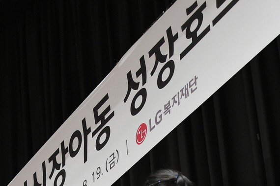 ‘미공개 정보 주식거래 의혹’ <br>LG家 장녀 부부 1심서 무죄