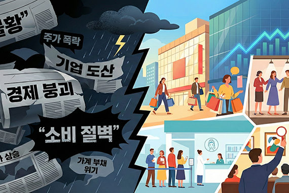 역대급 불황이라고? 실상은 자산 계층 중심으로 소비 확산하는 국면