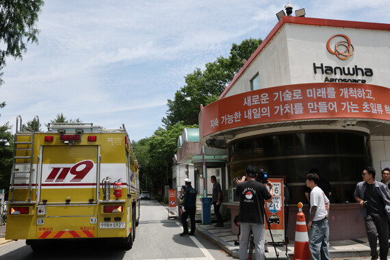 한화에어로스페이스 대전공장 폭발 사고… 4명 사망, 2명 중상