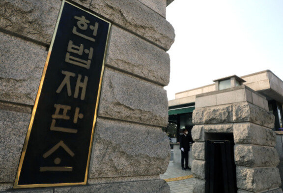 헌법재판소. 뉴스1