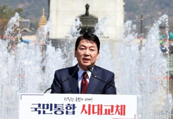안철수 의원은 4월 8일 서울 광화문광장에서 4번째 대선 출마를 선언했다. 뉴스1