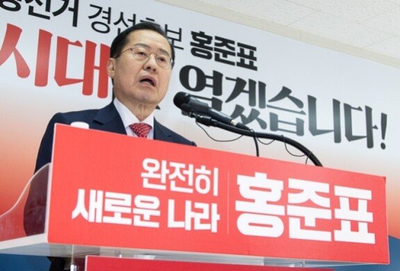 홍준표 전 대구시장이 4월 15일 서울 여의도 선거캠프 사무실에서 ‘선진대국시대’ 비전을 발표하고 있다. 뉴스1