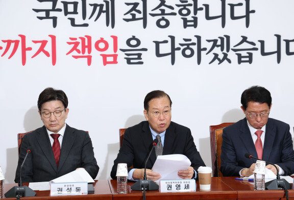 국민의힘은 4월 7일 ‘대통령후보 선출을 위한 선거관리위원회(선관위)’를 출범했다. 국민의힘은 권영세 비상대책위원장, 권성동 원내대표 등 현 지도부를 재신임하고 대선 관리를 맡겼다. 동아DB