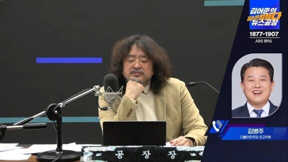 방송인 김어준 씨가 2024년 12월 9일 유튜브 채널 ‘김어준의 겸손은 힘들다 뉴스공장’에서 12·3비상계엄에 대한 의혹을 제기하고 있다. 유튜브 채널 김어준의 겸손은 힘들다 뉴스공장 갈무리