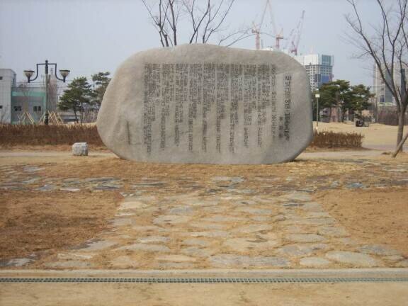 대구 수성못 둑에 있는 이상화 시비. 동아DB