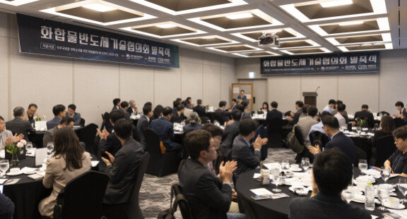 5월 20일 서울 강남구 그랜드 인터컨티넨탈 파르나스에서 열린 ‘화합물반도체기술협의회(CSTA)’ 발족식. 홍중식 기자