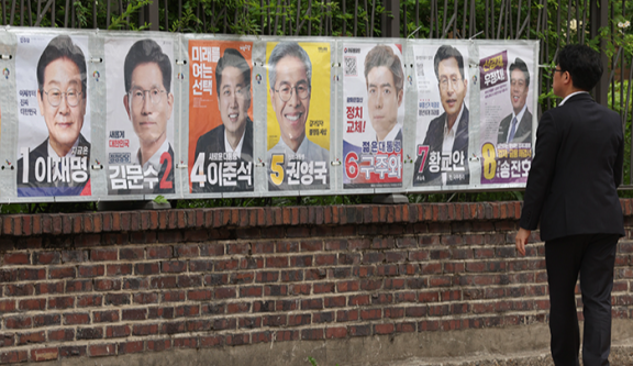 한 시민이 21대 대선 선거벽보를 바라보고 있다. 뉴시스