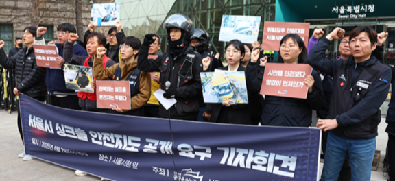 공공운수노조 조합원들이 4월 2일 서울 중구 서울시청 앞에서 ‘서울시 싱크홀 안전지도’ 즉각 공개 요구 기자회견을 열고 구호를 외치고 있다. 뉴시스