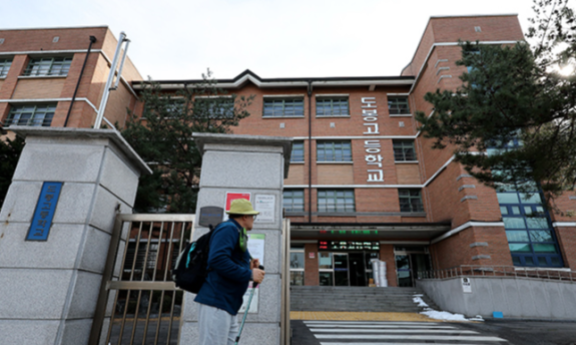 2030세대 사이에서 급격한 인구 감소로 인한 한국의 미래를 걱정하는 목소리가 커지고 있다. 사진은 지난해 학생 수 감소로 서울 소재 일반고 가운데 처음으로 폐교한 도봉고. 뉴스1