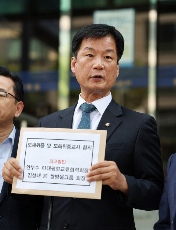 박균택 더불어민주당 의원이 2024년 6월 17일 서울 서대문구 경찰청에 안부수 아태평화교류협회 회장, 김성태 전 쌍방울그룹 회장에 대한 모해위증 및 모해위증교사 혐의 고발장 접수를 하러 출석하고 있다. 뉴시스