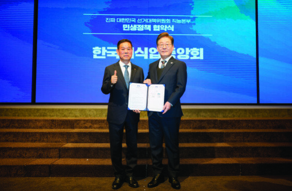 지난 5월 8일 중소기업중앙회 여의도회관 KBIZ홀에서 열린 ‘민생정책 협약식’에 참석한 김우석 한국외식업중앙회장이 이재명 더불어민주당 대선 후보와 기념촬영을 하고 있다. 한국외식업중앙회