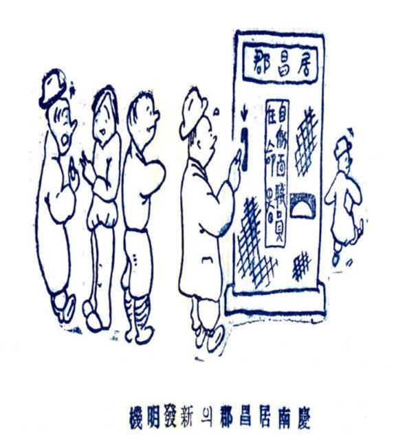 경남 거창군의 신발명기