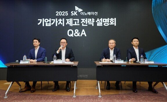 SK이노베이션 경영진이 7월 30일 서울 종로구 SK서린빌딩 수펙스홀에서 열린 ‘2025 SK이노베이션 기업가치 제고 전략 설명회’에서 경영 현안과 관련해 소통하고 있다. 왼쪽부터 추형욱 SK이노베이션 대표이사, 장용호 SK이노베이션 총괄사장, 이석희 SK온 사장, 김원기 SK엔무브 사장. SK이노베이션