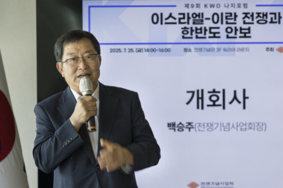 백승주 전쟁기념사업회장이 ‘제9회 KWO 나지포럼’ 개회사를 하고 있다. 조영철 기자