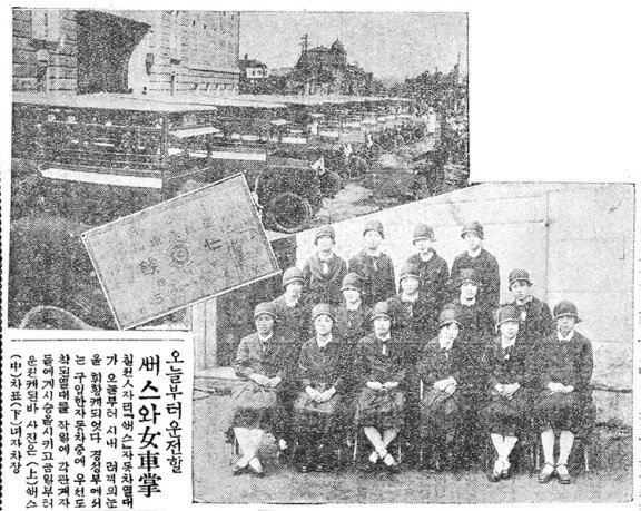 ‘동아일보’ 1928년 4월 22일자 석간 정치 2면에는 이날부터 운행하는 부영버스와 차표, 차장들의 단체사진을 게재했다. 경성부는 5년 뒤인 1933년 3월 4일 부영버스를 경서전기주식회사에 매각했다.