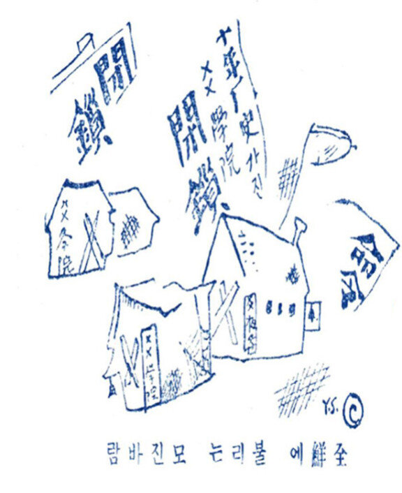 -‘신동아’ 1933년 2월호