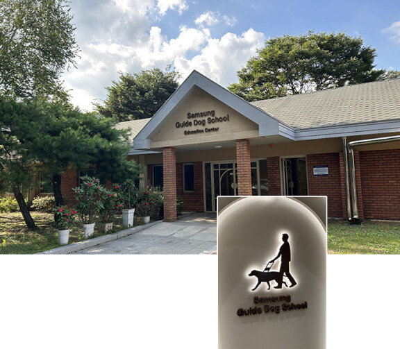 경기 용인시에 위치한 삼성화재 안내견학교는 올해 개교 32주년을 맞이했다. 허문명 기자