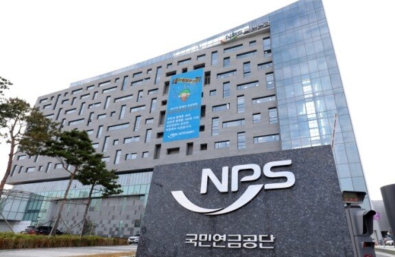 자산배분과 리밸런싱으로 지난해 최고 수익률을 기록한 국민연금공단. 뉴스1