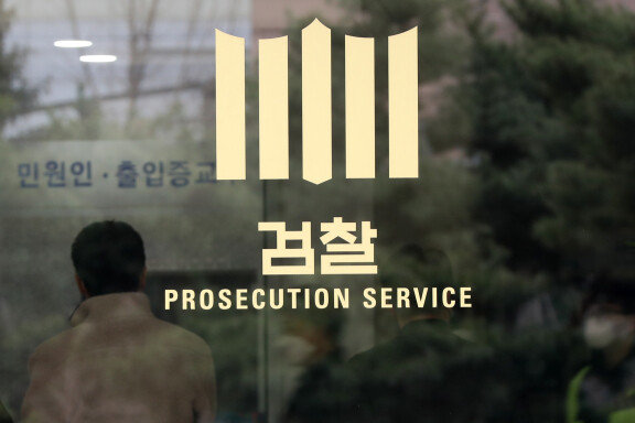 서울 서초구 서울중앙지검. 뉴스1