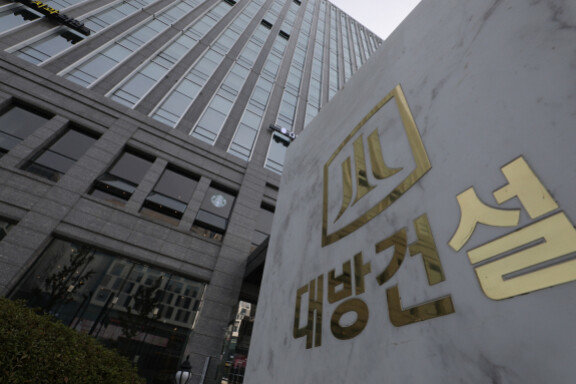 서울 강서구 대방건설 사옥. 뉴스1