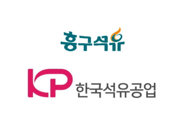 흥구석유(위)와 한국석유 로고. 각 사 제공