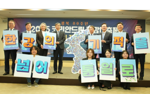 코리안드림 한강대축제 조직위원회(코리안드림 조직위) 관계자와 행사 참여 가수들이 메시지 카드를 들고 기념 촬영을 하고 있다. 코리안드림 조직위 제공
