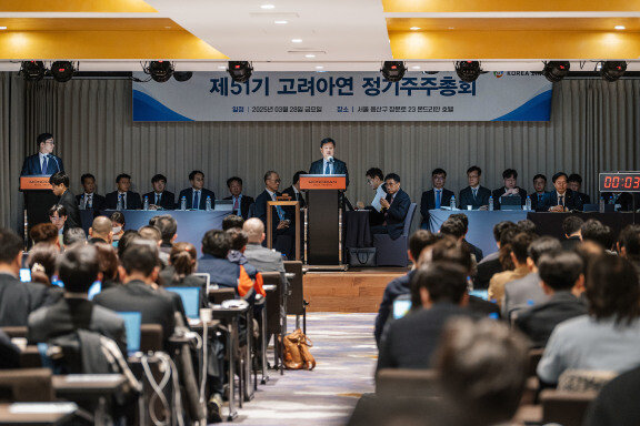 3월 28일 열린 제51기 고려아연 주주총회. 고려아연 제공